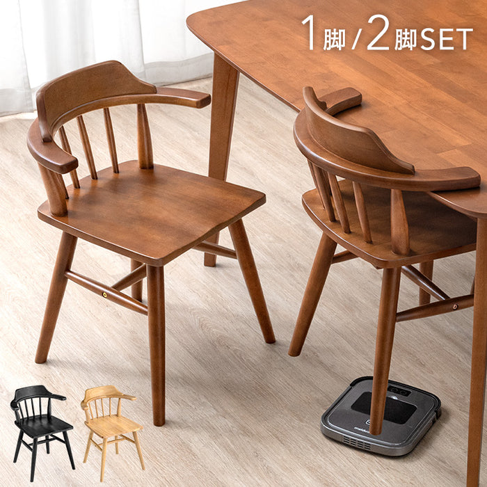 2脚セット］ダイニングチェア 肘付き ダイニング チェア アームチェア