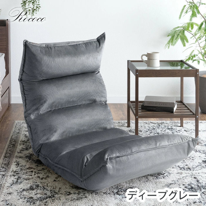 リクライニング座椅子 14段ギア 低反発 コンパクト オールシーズンOK