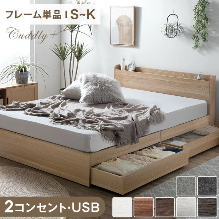 ダブル] 収納付きすのこベッド ベッドフレーム単品 スマホスタンド