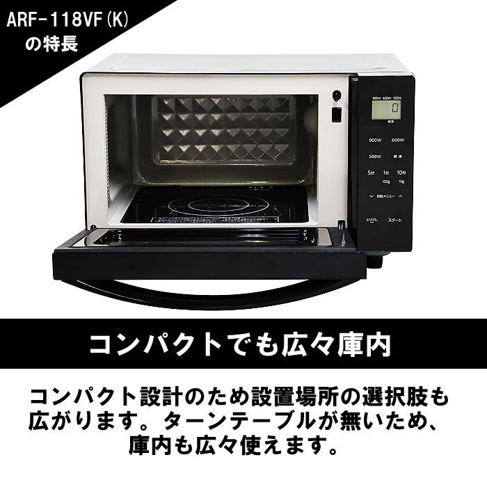 総合ネット通販 タンタンショップ / アビテラックス 電子レンジ