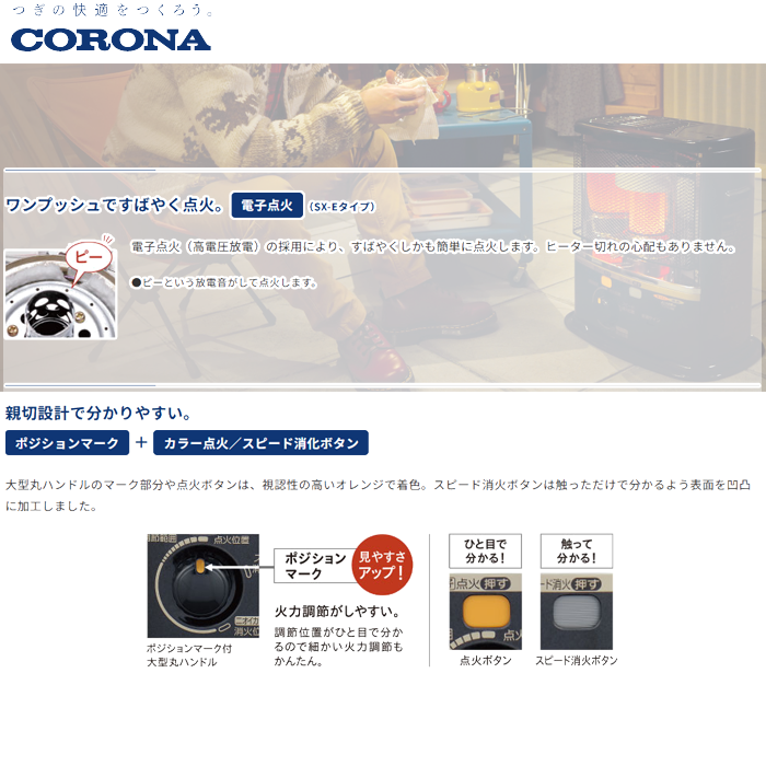 総合ネット通販 タンタンショップ / コロナ ポータブル石油ストーブ SX