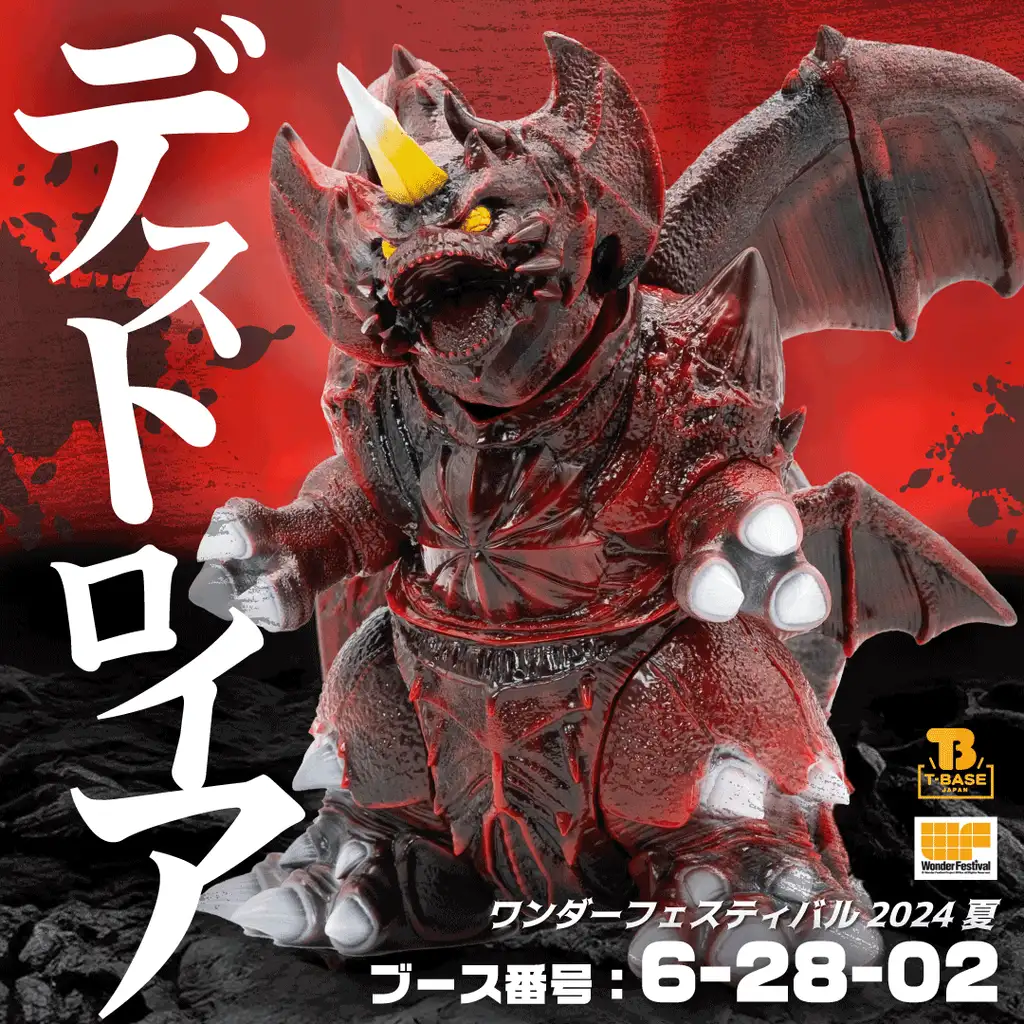 BANDAI バンダイ 愛蔵版 ゴジラ 1994年 超大級 スーパービッグスケール