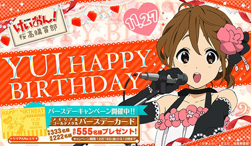 TBSアニメーション・けいおん！！公式ホームページ ／ 最新情報 「けい