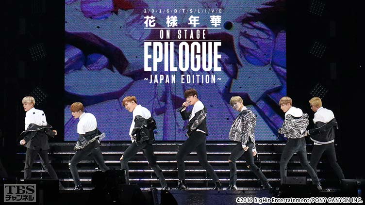 防彈少年團/2016 BTS LIVE<花様年華 on stage:epilo… 2016 BTS LIVE ＜花様年華 on stage ： epilogue～Japan Edition