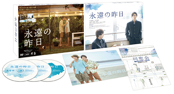 永遠の昨日 Blu-ray BOX | TCエンタテインメント株式会社