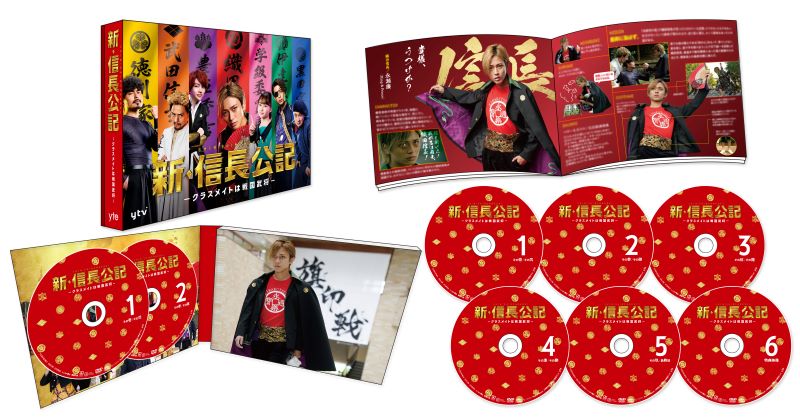 新・信長公記～クラスメイトは戦国武将～ DVD-BOX | TC