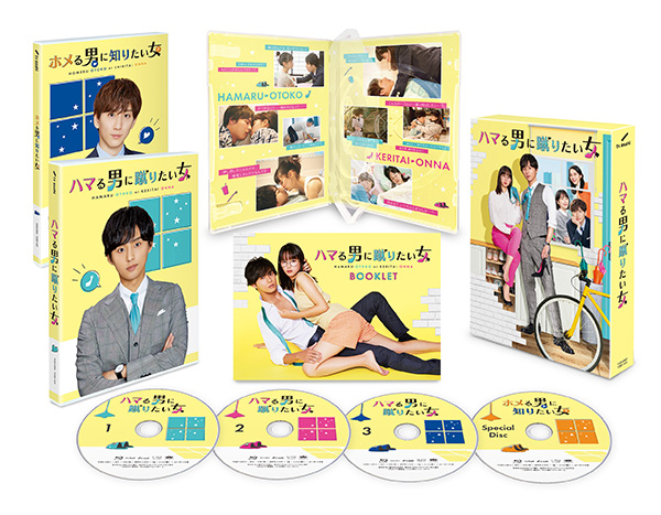 ハマる男に蹴りたい女 Blu-ray BOX | TCエンタテインメント株式会社