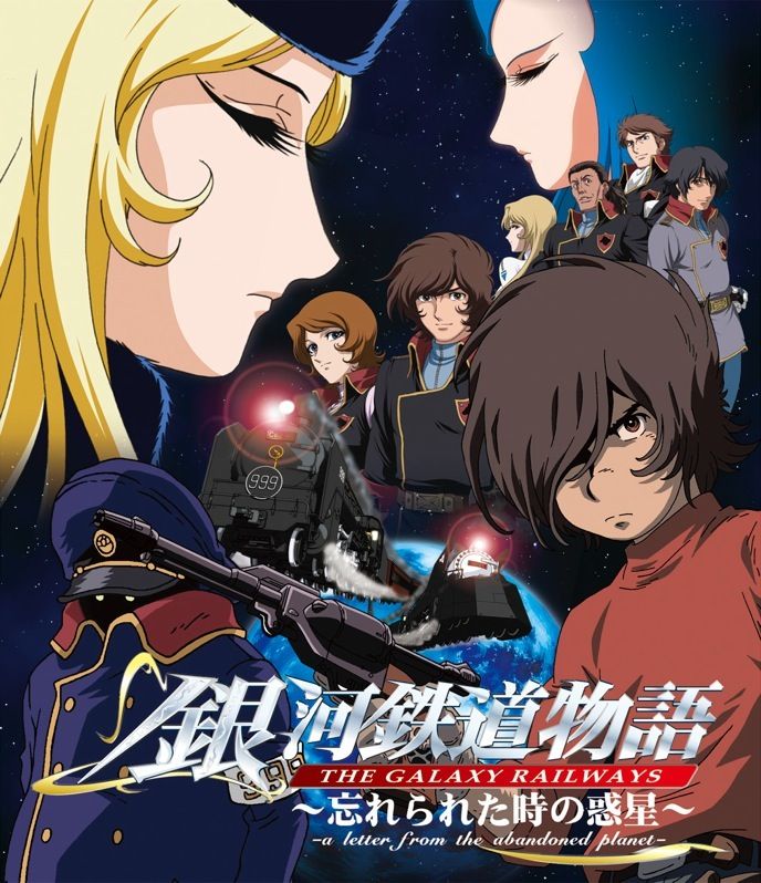 銀河鉄道物語～忘れられた時の惑星～ 劇場版 Blu-ray | TC