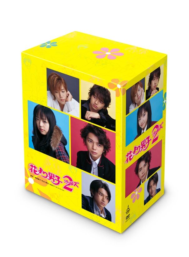 花より男子2（リターンズ） | TCエンタテインメント株式会社