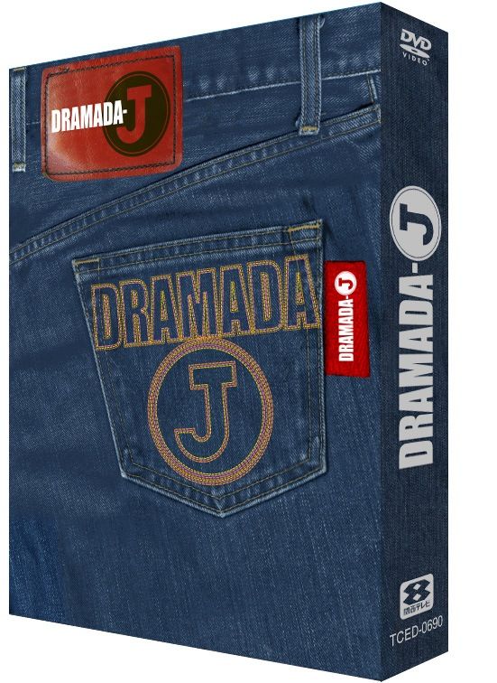 DRAMADA-J DVD-BOX | TCエンタテインメント株式会社