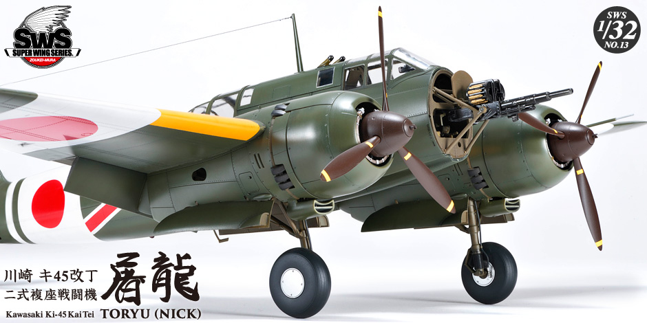 Zoukei Mura Kawasaki Ki-45 Kai Tei 