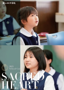 2025パンフレット240426