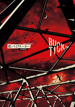 TOUR2014 或いはアナーキー －FINAL－ DVD通常盤 / BUCK-TICK - 徳間