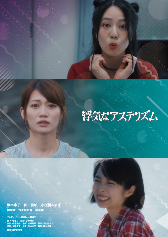 シアターセブン/作品ページ/『野球どアホウ未亡人DVD』発売記念