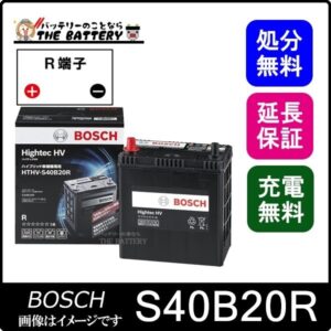 thebattery_hthv-s40b20r-