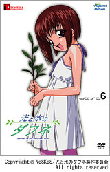 光と水のダフネ -DAPHNE IN THE BRILLIANT BLUE-