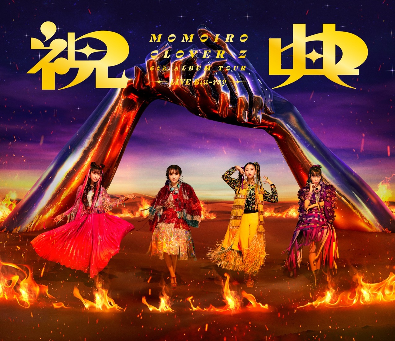 ももクロ、ライブ映像作品『MOMOIRO CLOVER Z 6th ALBUM TOUR “祝典
