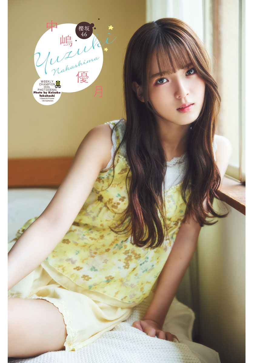 櫻坂46中嶋優月、人生初ソロ表紙！『週刊少年チャンピオン』45号表紙