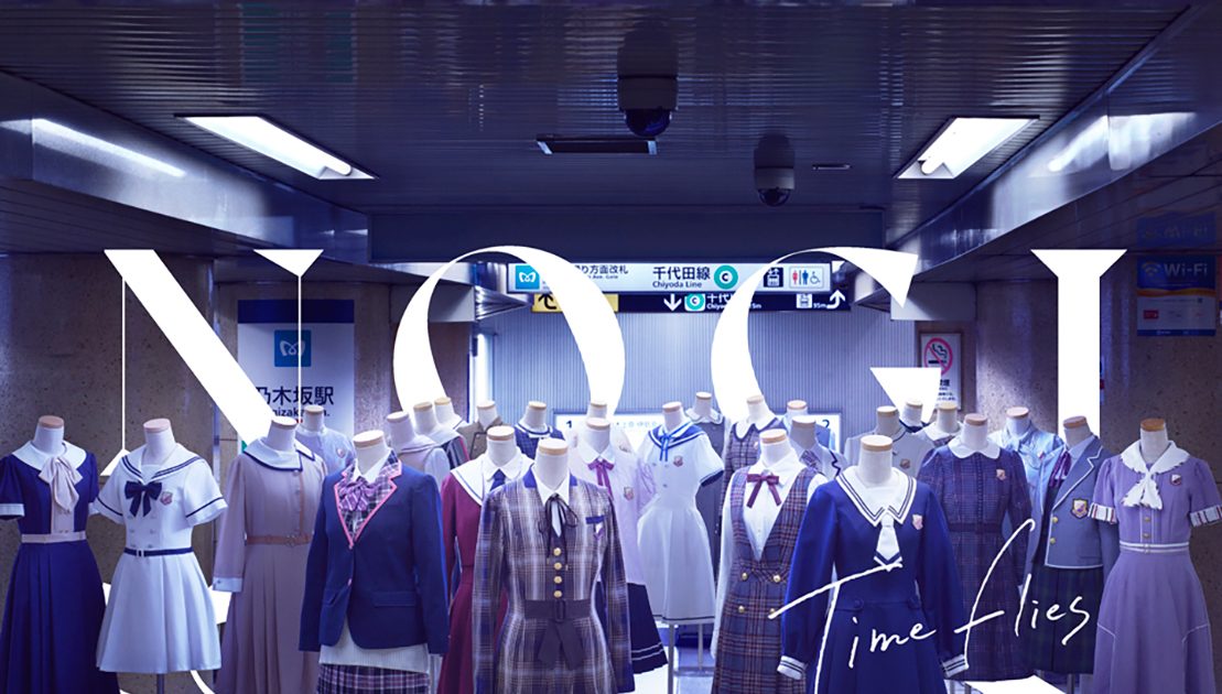 乃木坂46、ベストアルバム『Time flies』のジャケット公開！ モチーフ