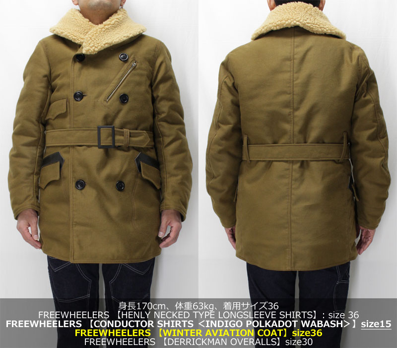 フリーホイーラーズ 【ウィンターアビエーションコート ＜ヤーンダイド