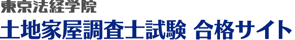 土地家屋調査士 択一攻略要点整理ノート Ⅰ・Ⅱ[七訂版]｜土地家屋調査