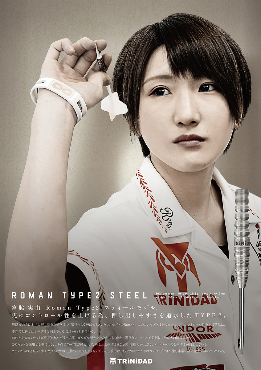 ダーツ バレル TRiNiDAD PRO Roman2 トリニダード プロ ローマン2 宮脇