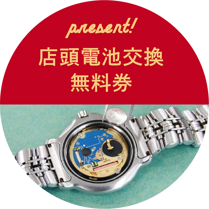 サマーセール2024】開催！あの腕時計がお買い得に！ | NEWS | チック