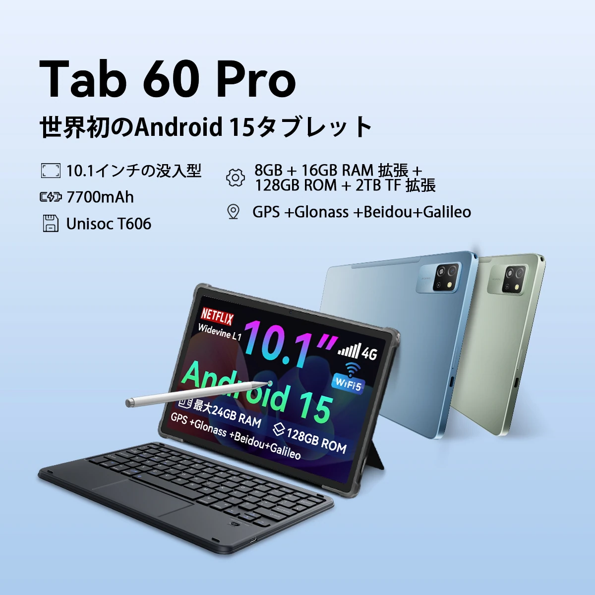 Blackview Tab60Pro発表、スペックや発売日を分かりやすく紹介