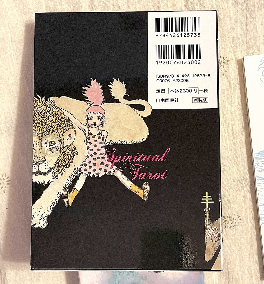 スピリチュアルタロット - Spiritual Tarot 22 Awareness Cards that