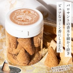 パロサント PALOSANTO ペルー産 香木 スティック〔約50g〕 の通販