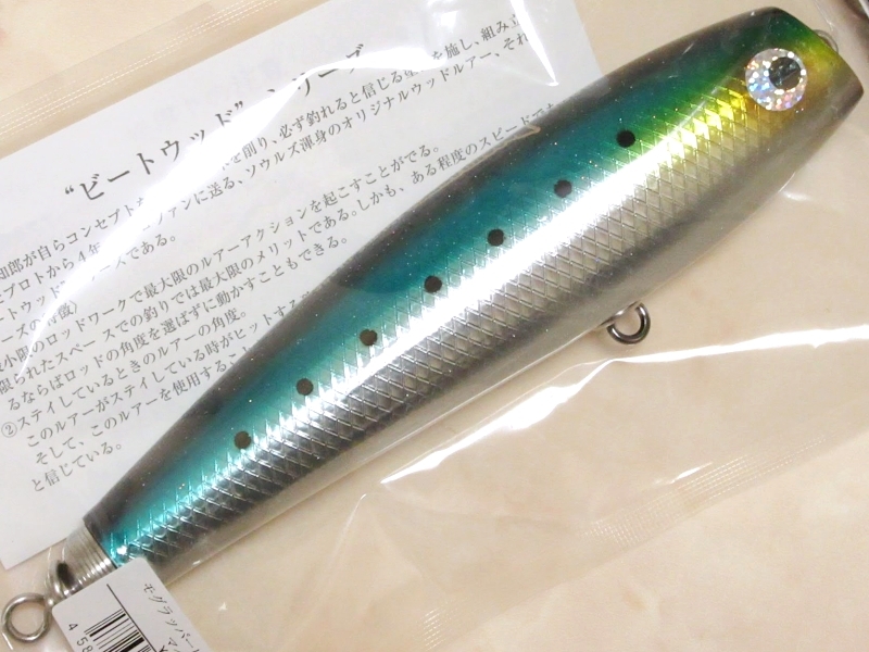 ソウルズ モグラッパー170-105g：マイワシ□ネコポス対象外□の通販