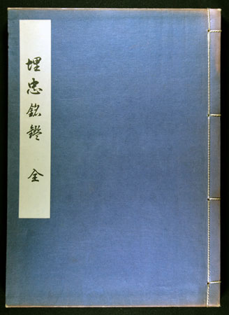 埋忠銘鑑｜刀剣や刀の販売なら日本刀販売専門店つるぎの屋