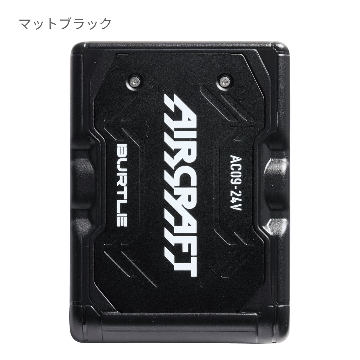 リチウムイオンバッテリー | ユニフォーム | 1枚 | AC09 | マット