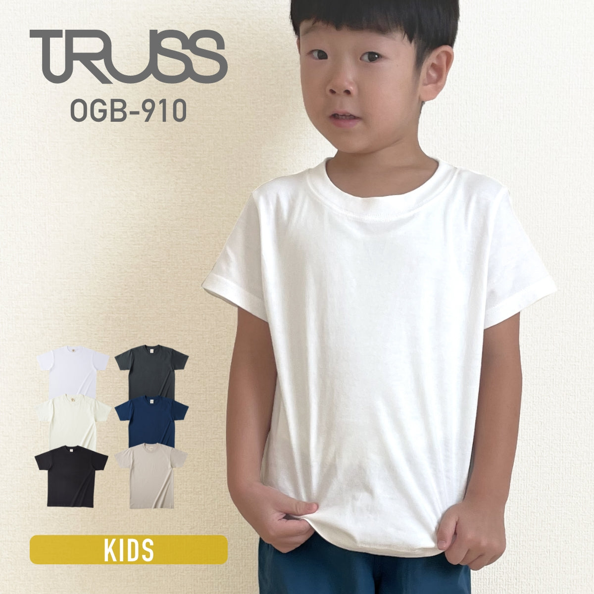 キッズ／Tシャツ、カットソー激安通販 - Tshirt.stビジネス