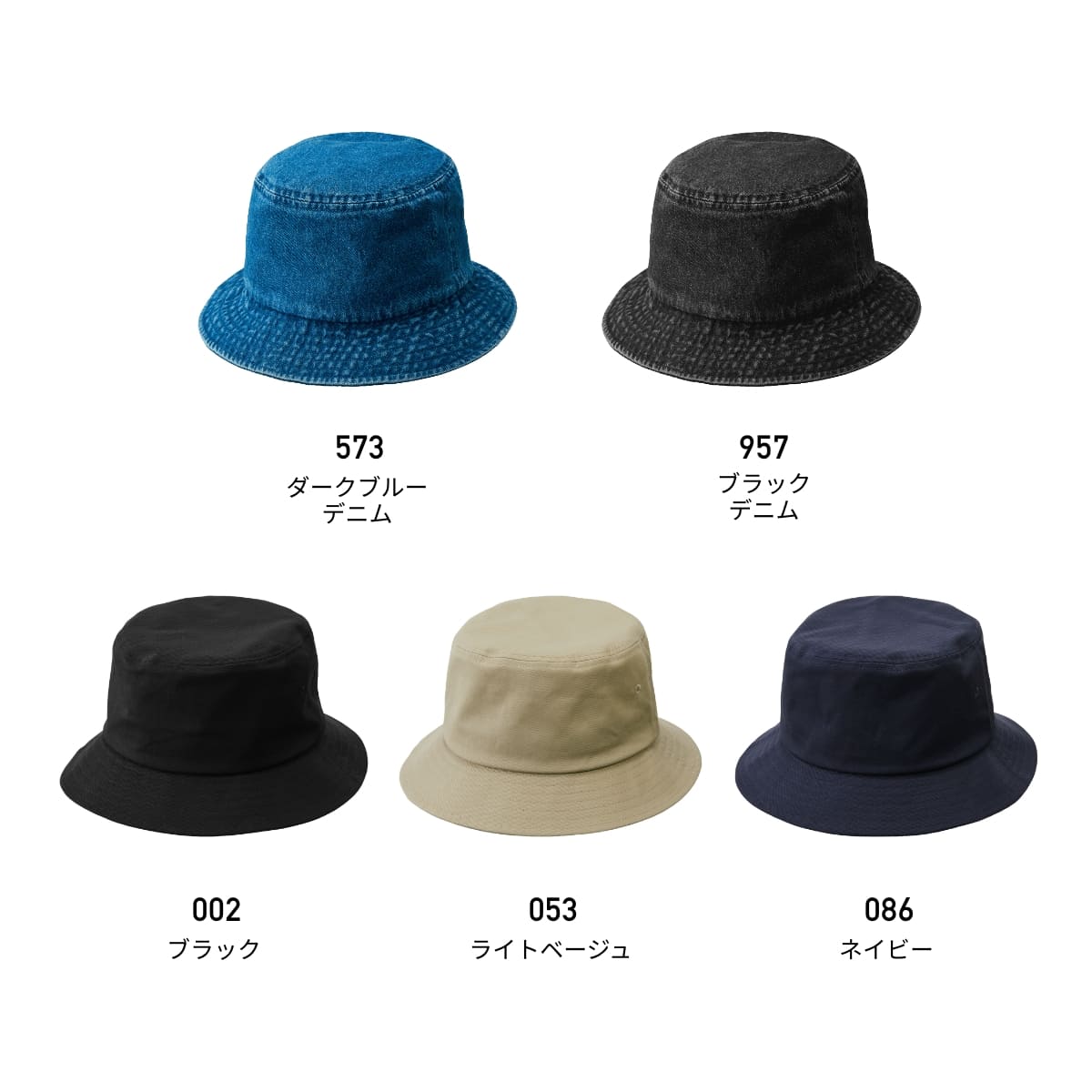 コットン ツイル バケット ハット | ノベルティ(小物) | 1枚 | 9675-01