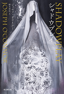 ジャンル：ホラー ホラー｜東京創元社