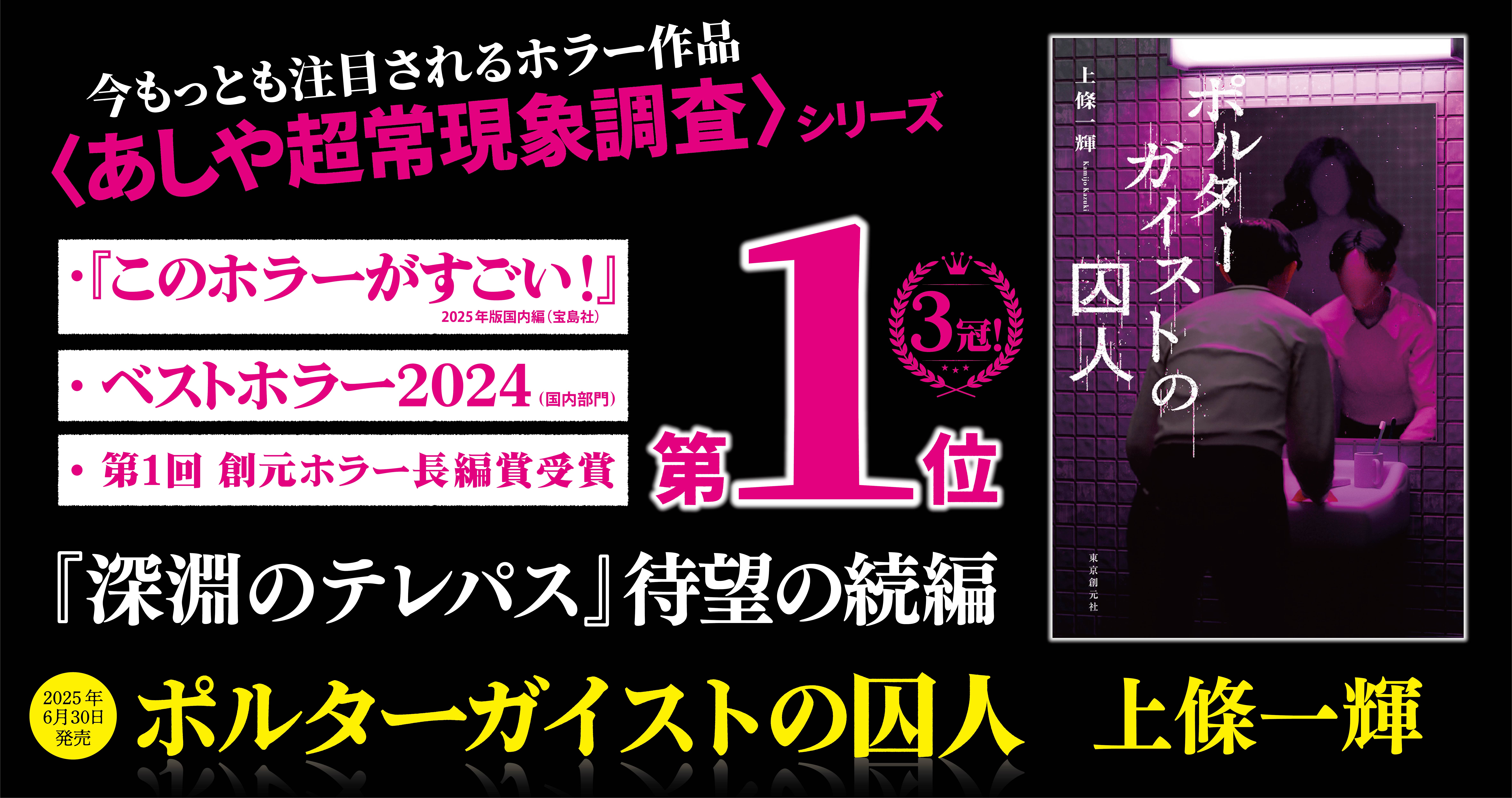 ⭕️白の恐怖 鮎川哲也著 桃源社 昭和34年刊 初版 函付 元セロファン付