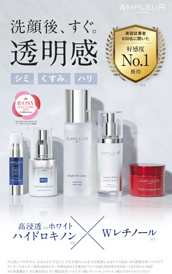 アンプルールトライアルキット77％OFF＋プレゼント！シミ・くすみに