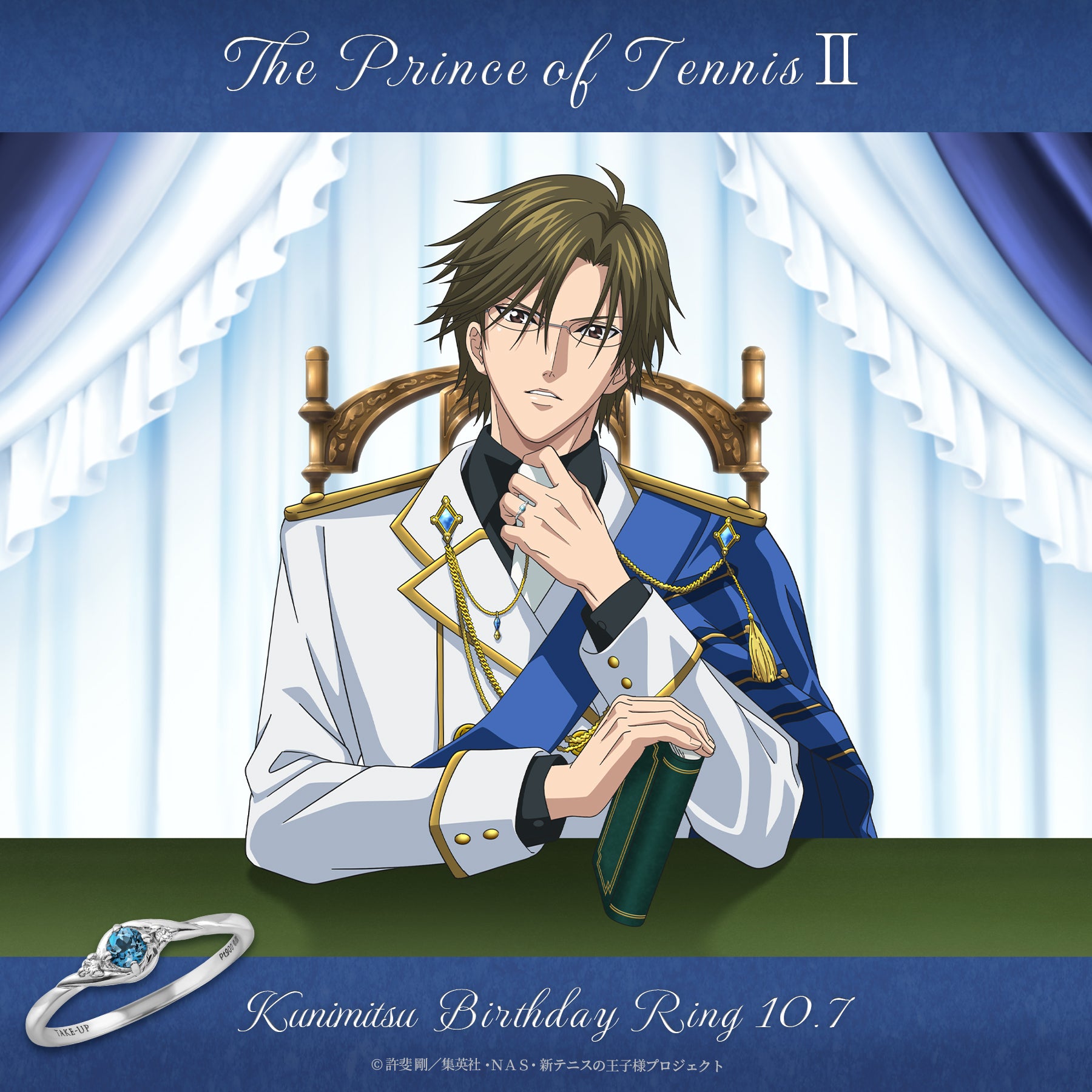 アニメ『新テニスの王子様』手塚国光バースデー記念リング(プラチナ900