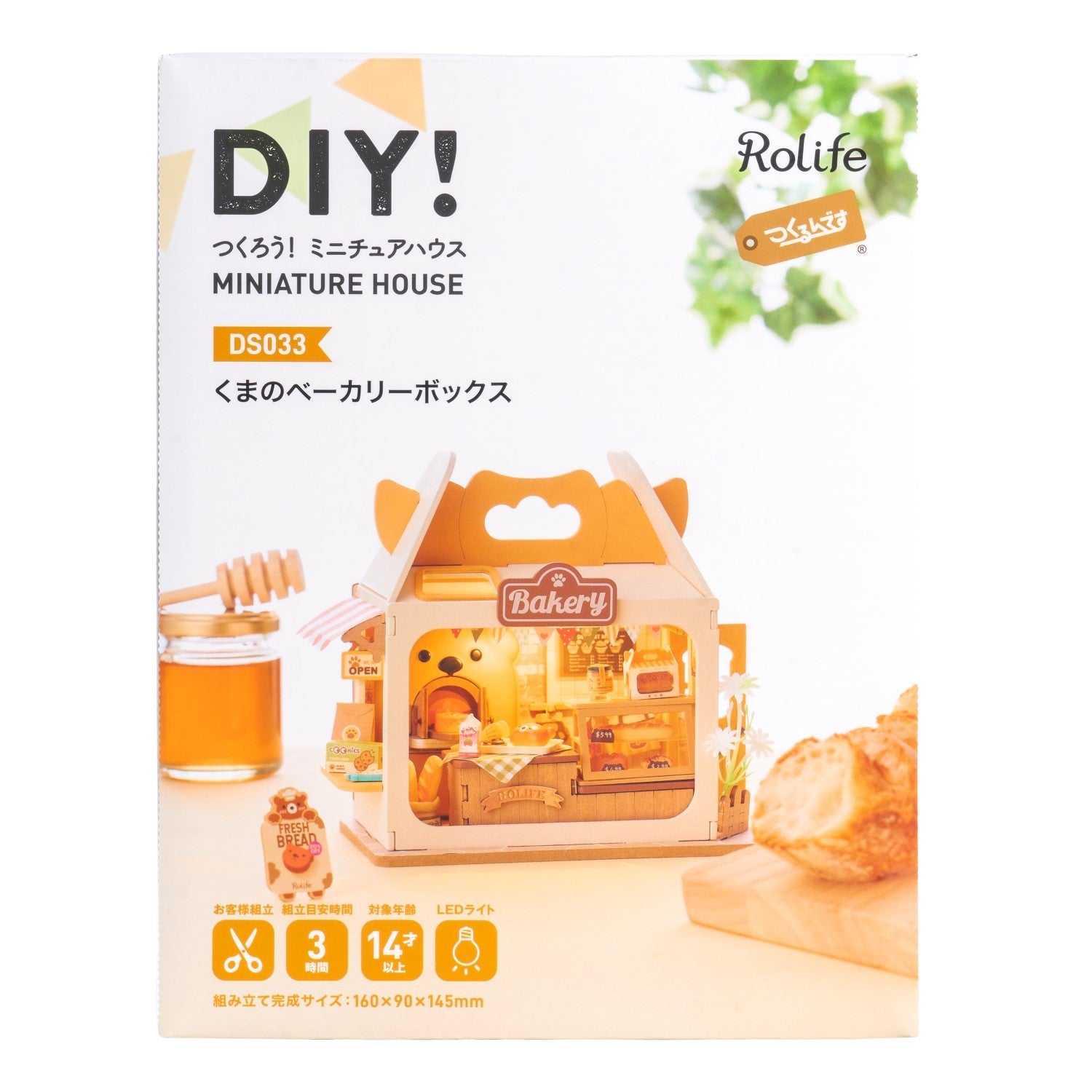 DS033 くまのベーカリーボックス