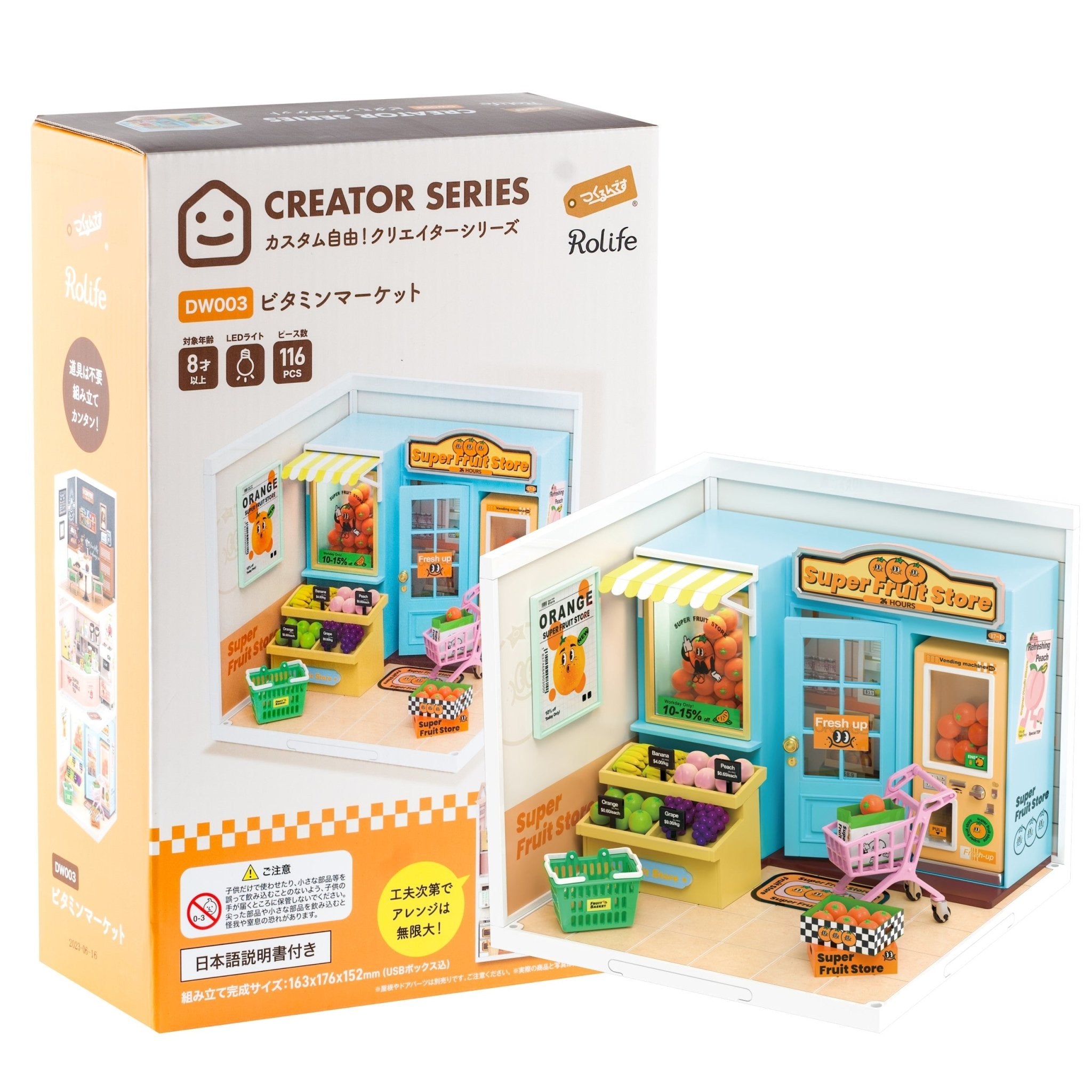 DW003 ビタミンマーケット