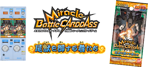 NARUTO－ナルト－ 疾風伝｜商品情報