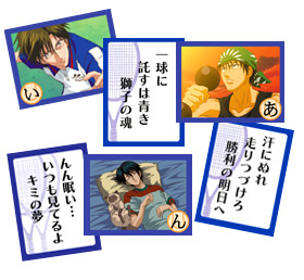 テニスの王子様