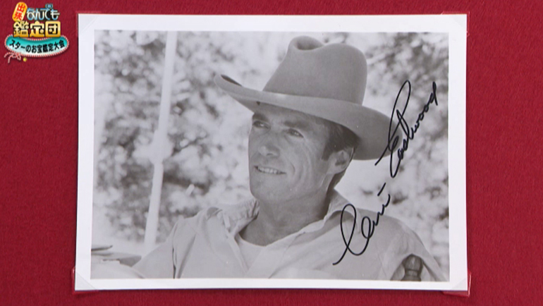 クリント・イーストウッドのサイン入りポートレート｜開運！なんでも