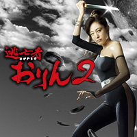 逃亡者おりん2：テレビ東京