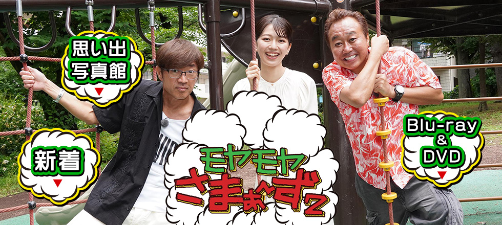 韓国・ソウルSP】キムチ禁止でモヤさま的ドイヒーソウル旅 ｜思い出