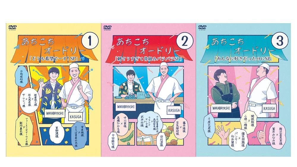 あちこちオードリー | テレ東・BSテレ東 7ch(公式)