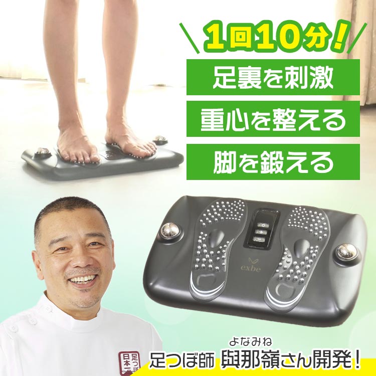 YONAMINE 足裏プロ EMSプラス｜テレ東マート