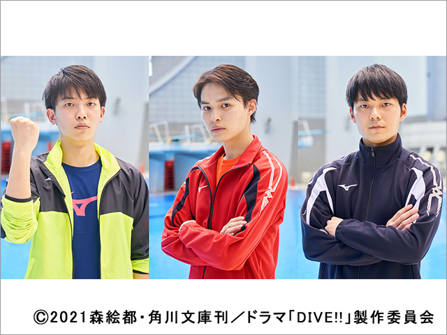 井上瑞稀、髙橋優斗、作間龍斗がトリプル主演の「DIVE!!」 第7話は、3