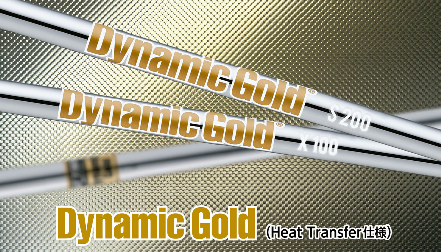 Dynamic Gold HT - トゥルーテンパースポーツインクジャパン